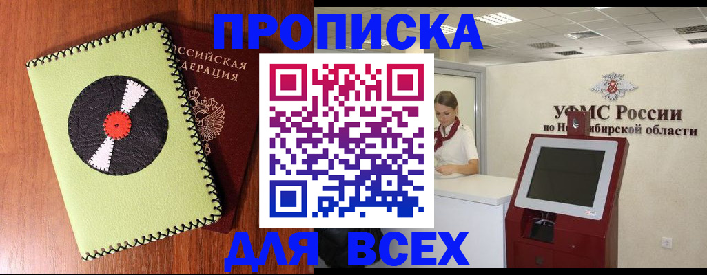 временная регистрация госуслуги в Славгороде