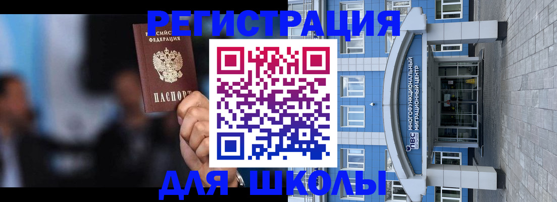 прописка регистрация в Славгороде