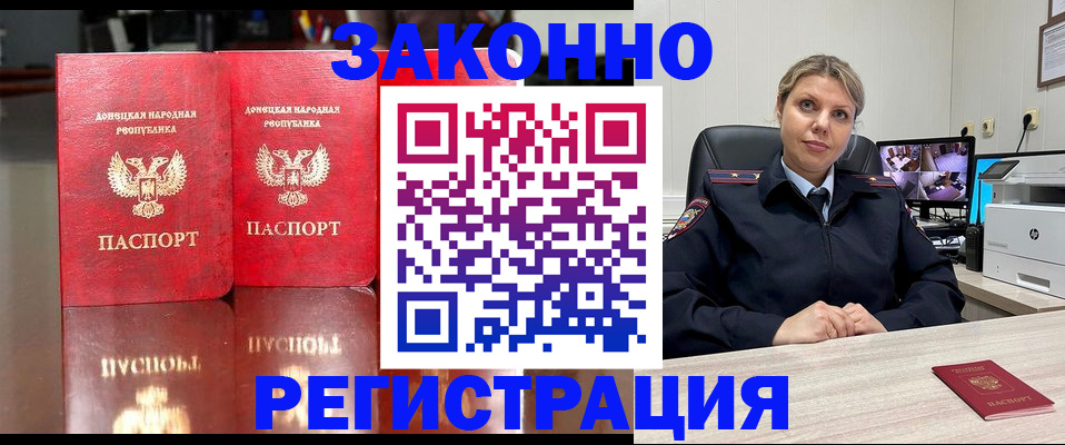 временная регистрация адрес в Славгороде
