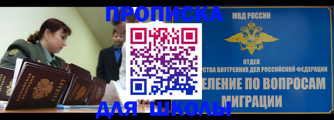 временная регистрация для всех в Славгороде