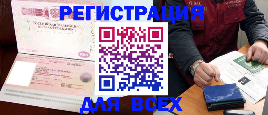 миграционный учет в Славгороде