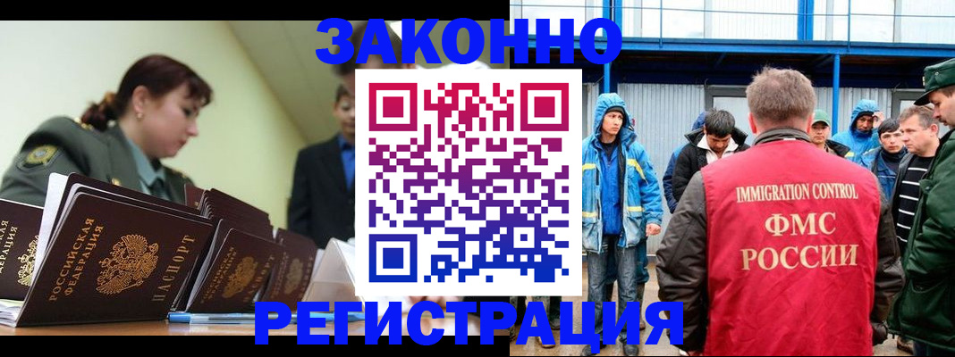 временная регистрация в квартире в Славгороде